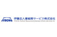 伊藤忠人事総務サービス株式会社