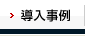 相談掲示板