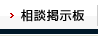 アンケートコミュ