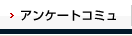用語集