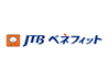 株式会社JTBベネフィット